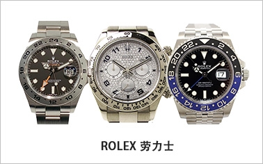 ROLEX 劳力士